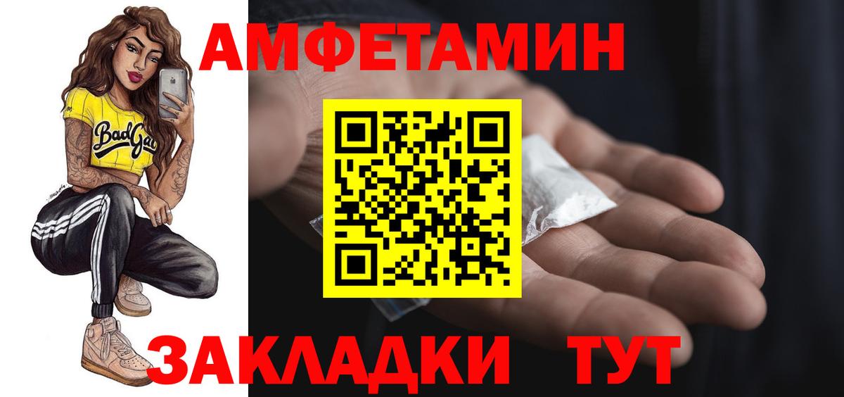 Amphetamine  Амфетамин  Кстово  Вход с VPN  АМФ Розовый 