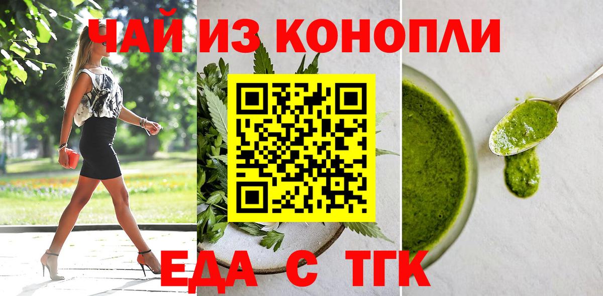 Кстово  Еда ТГК марихуана  Вход с VPN 