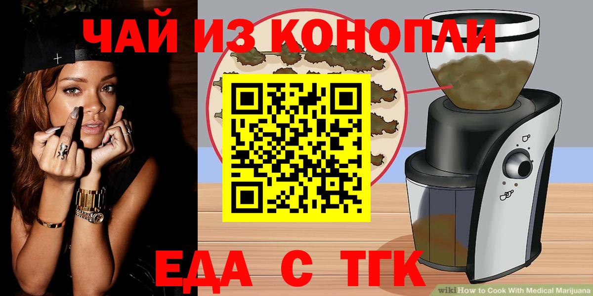 Canna-Cookies конопля Кстово