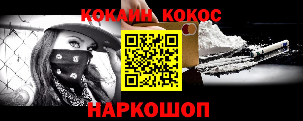 Кокаин Columbia  COCAIN FishScale  Кстово  Вход с VPN 