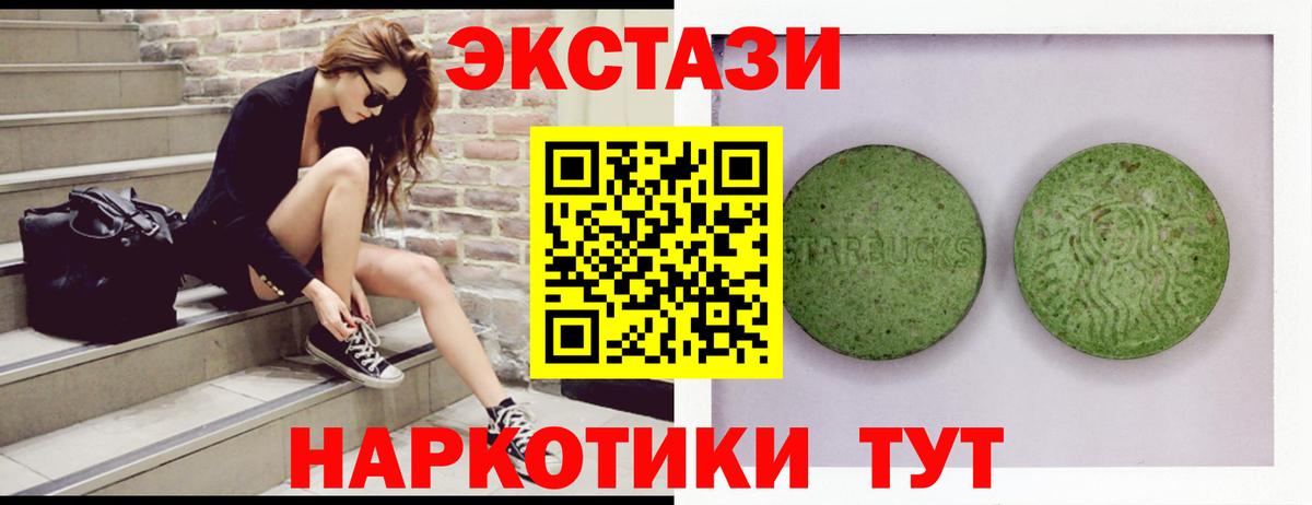 ЭКСТАЗИ 280мг  ЭКСТАЗИ  Кстово  Вход с VPN  ЭКСТАЗИ Дубай 