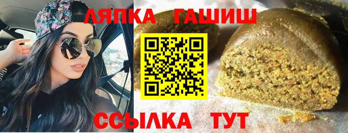 Кстово  ГАШ 40% ТГК  ГАШ хэш  ГАШИШ  Вход с VPN 