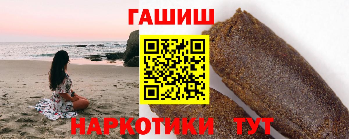 Гашиш убойный Кстово