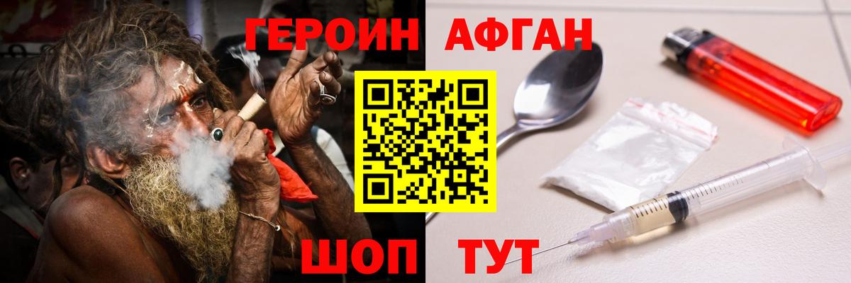 Кстово  ГЕРОИН Афган  Вход с VPN 