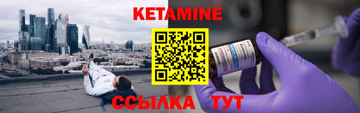 КЕТАМИН ketamine Кстово