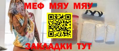 мяу мяу мука Кинель