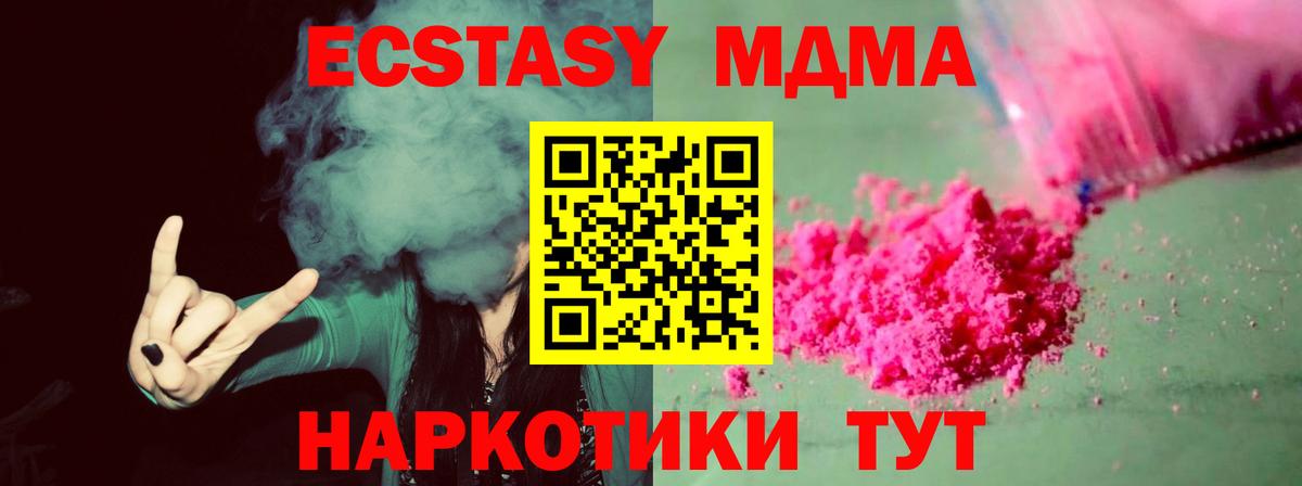MDMA кристаллы  Вход с VPN  Кстово  MDMA crystal 