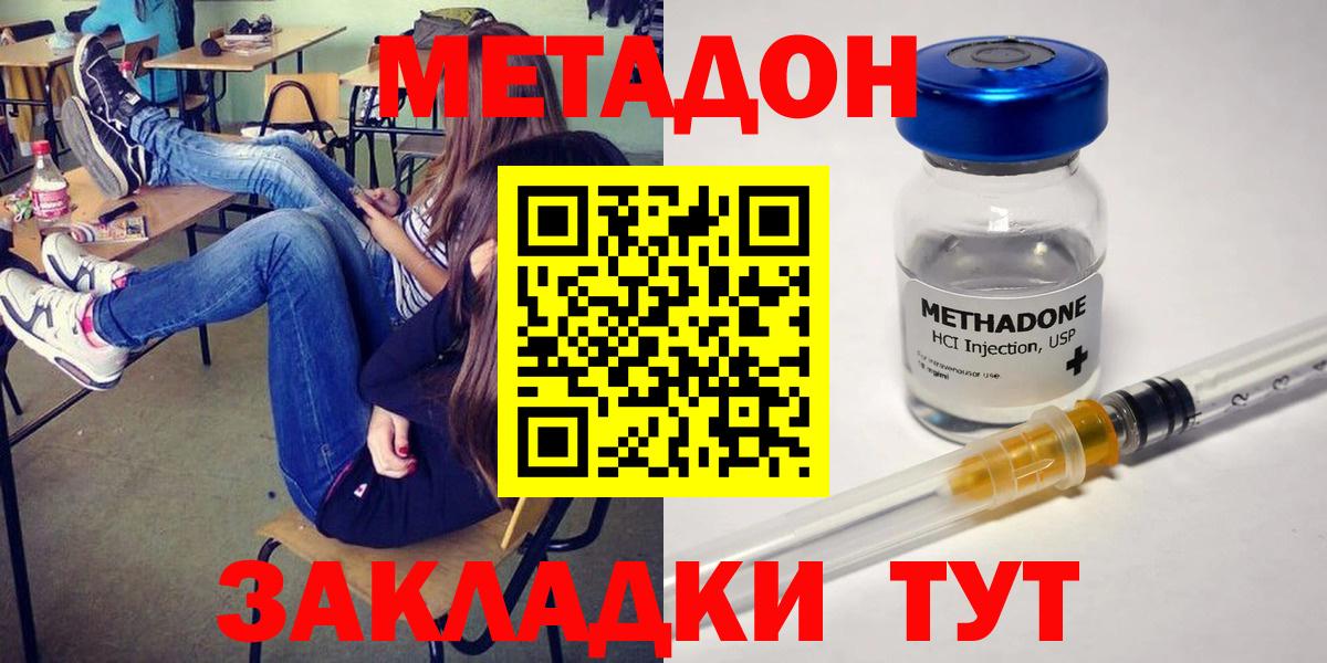 Метадон methadone  Вход с VPN  Метадон VHQ  KRAKEN как войти  Кстово 