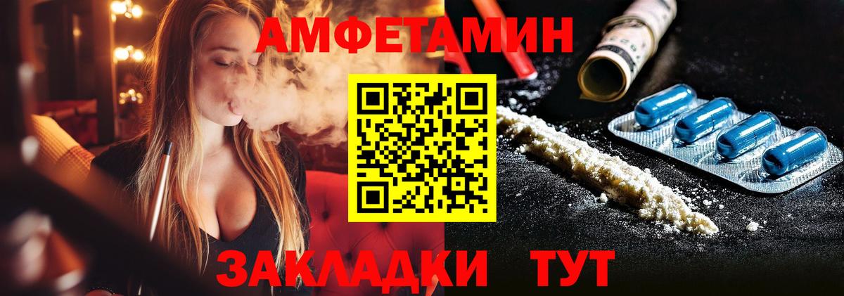 МЕТАМФЕТАМИН Methamphetamine  Метамфетамин  Кстово  Вход с VPN 